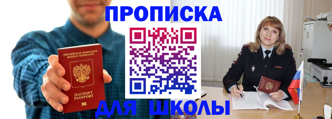 купить прописку в Клине