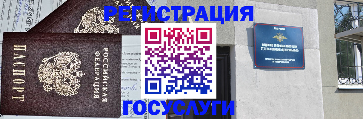 прописка для работы в Клине