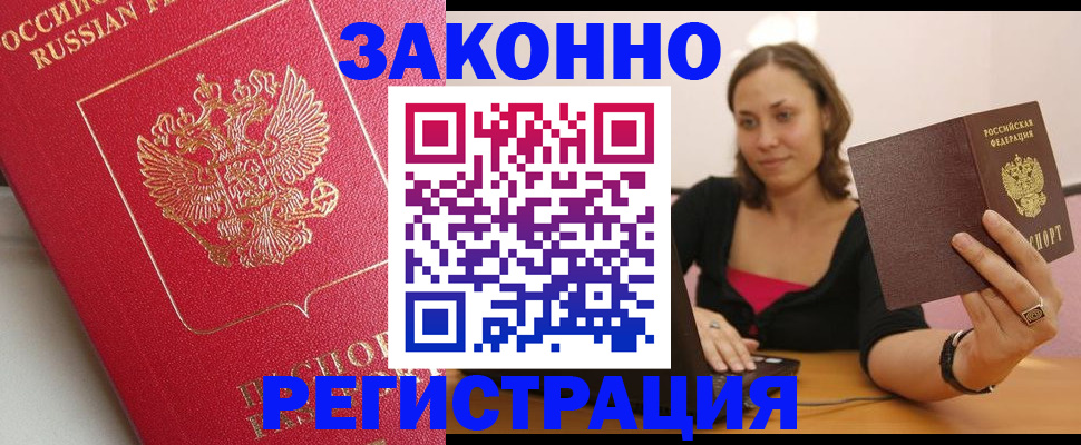 прописка для военкомата в Клине